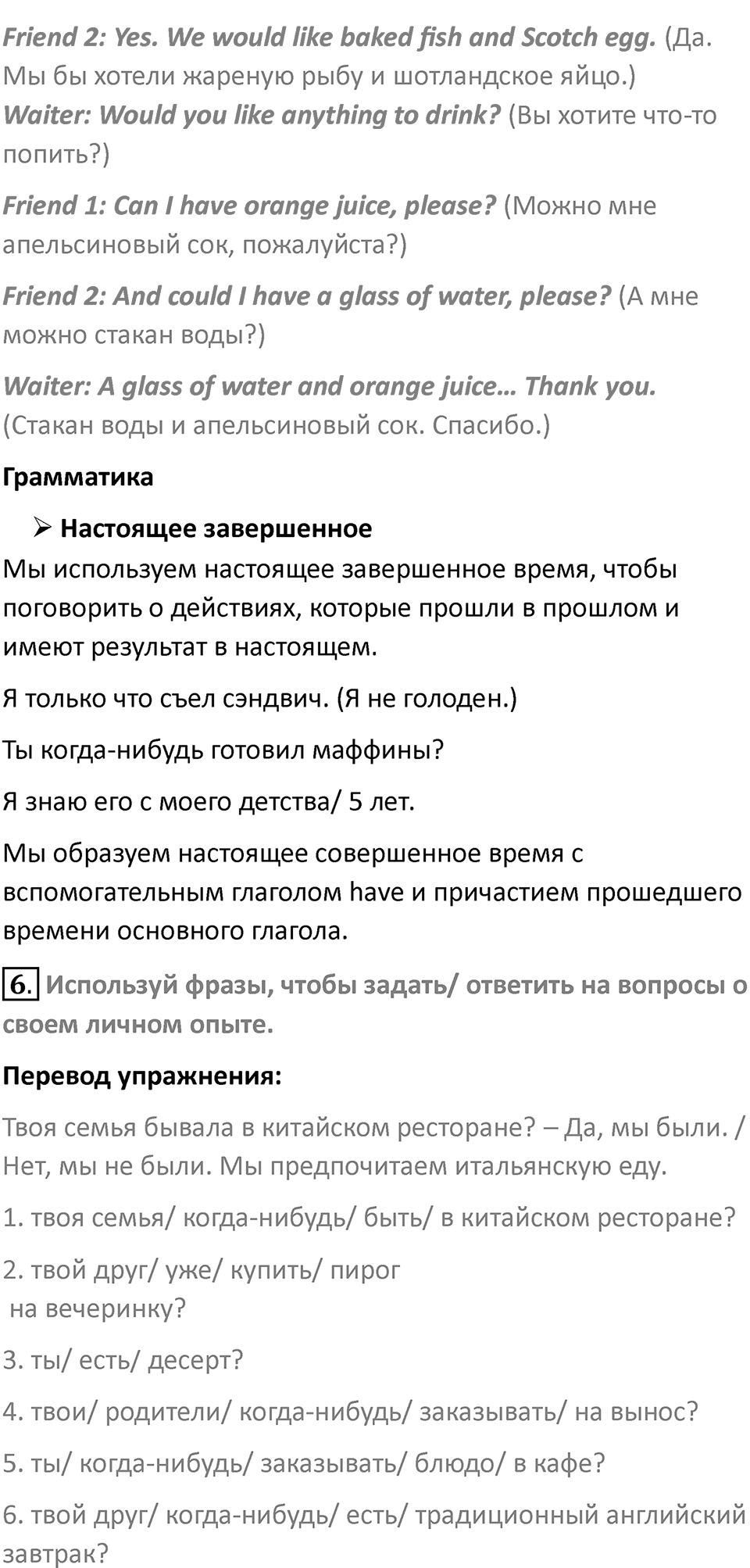 Страница 89 — решение 2