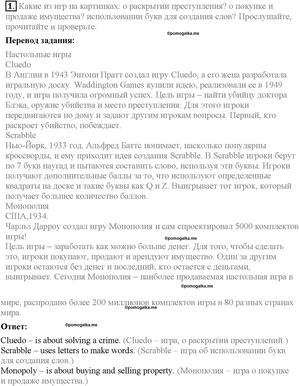 Module 6. Страница 61. 6d. Culture corner. Задание №1 — решение 1