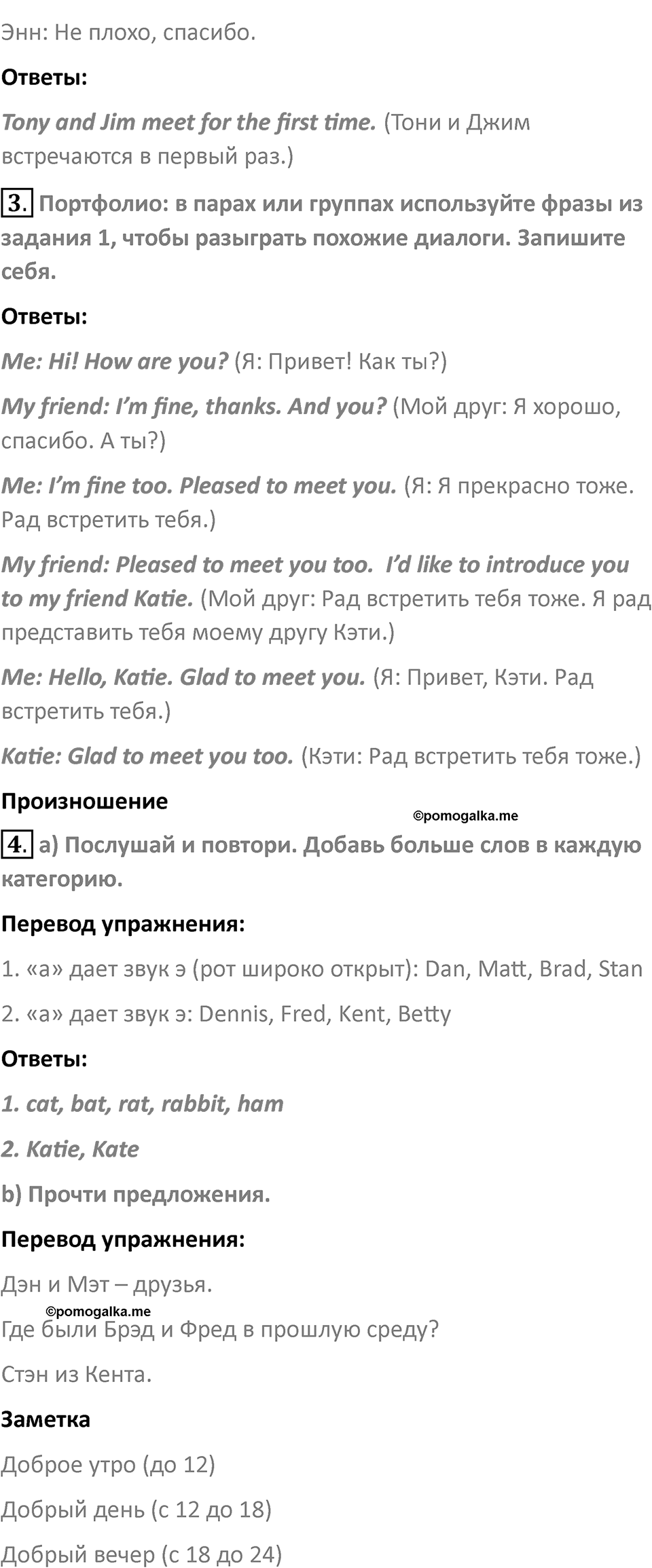 Страница 12 — решение 2