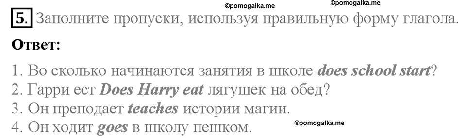 Module 4. Страница 36-37. 4a. Day in, Day out. Задание №5 — решение 1