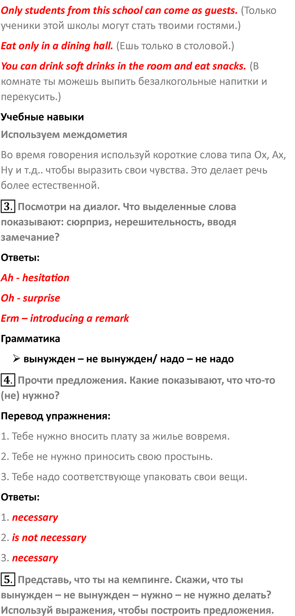 Страница 80 — решение 2