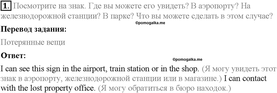 Module 7. Страница 72. English in use. Задание №1 — решение 1
