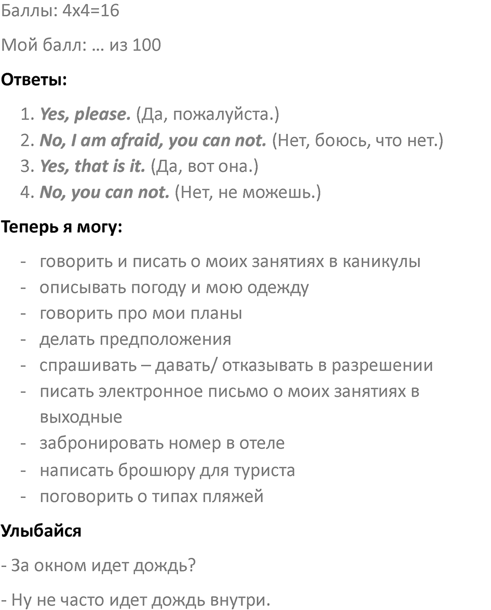 Страница 104 — решение 4