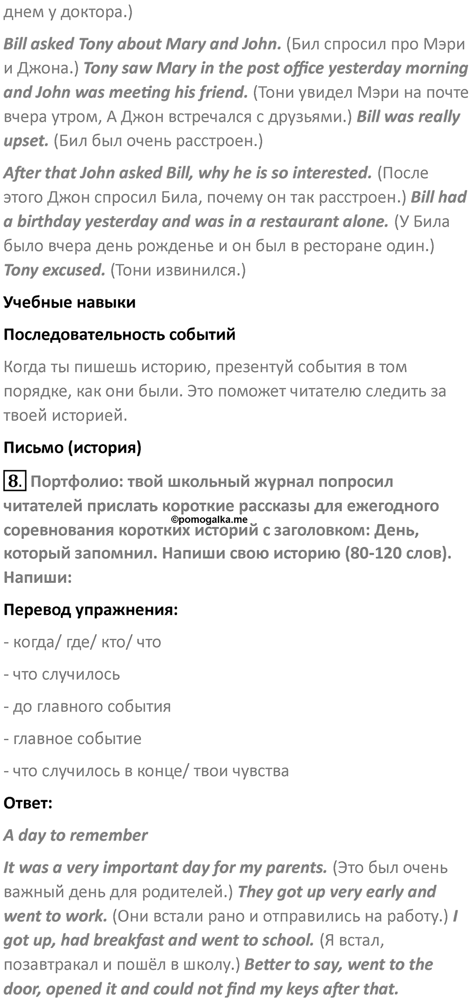 Страница 69 — решение 4