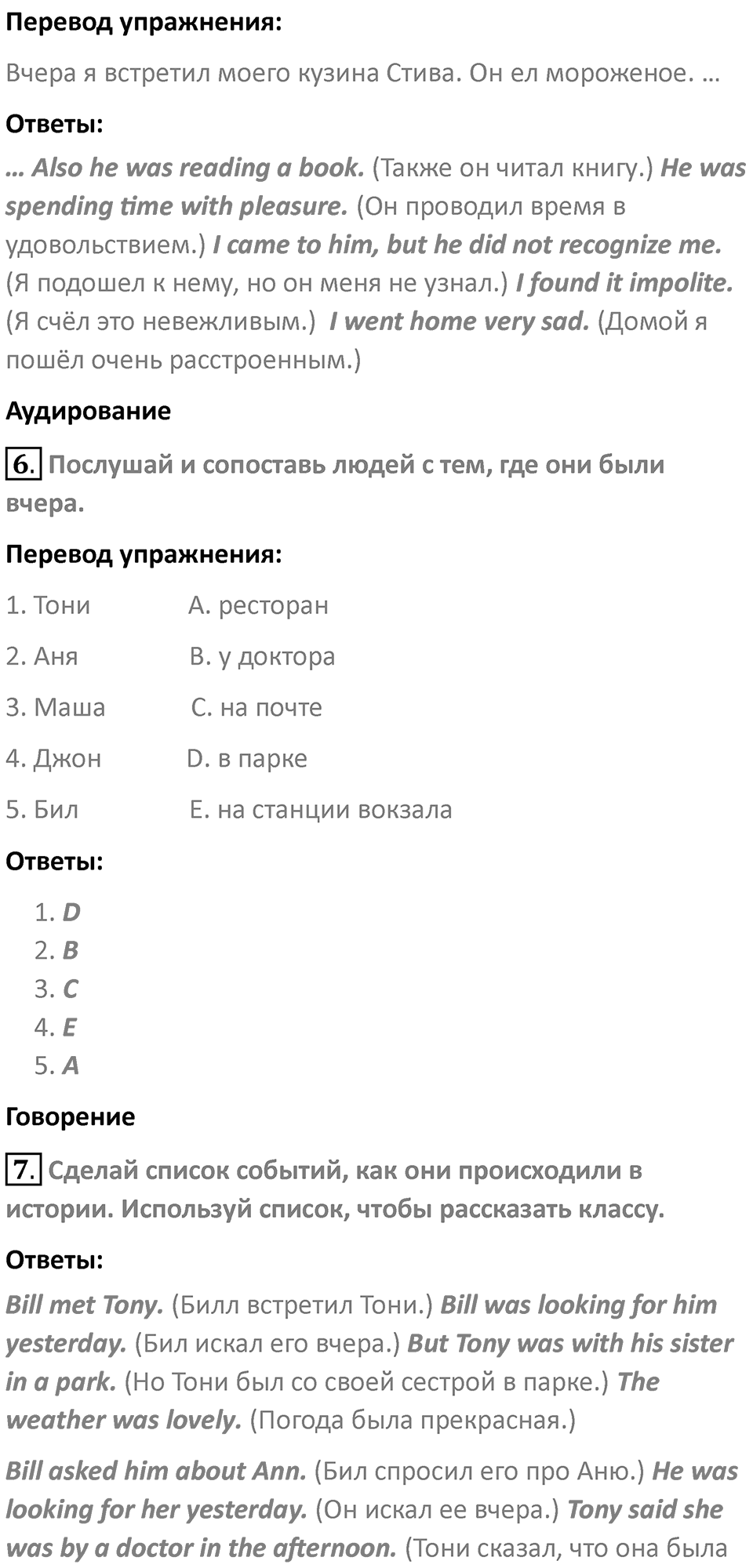 Страница 69 — решение 3
