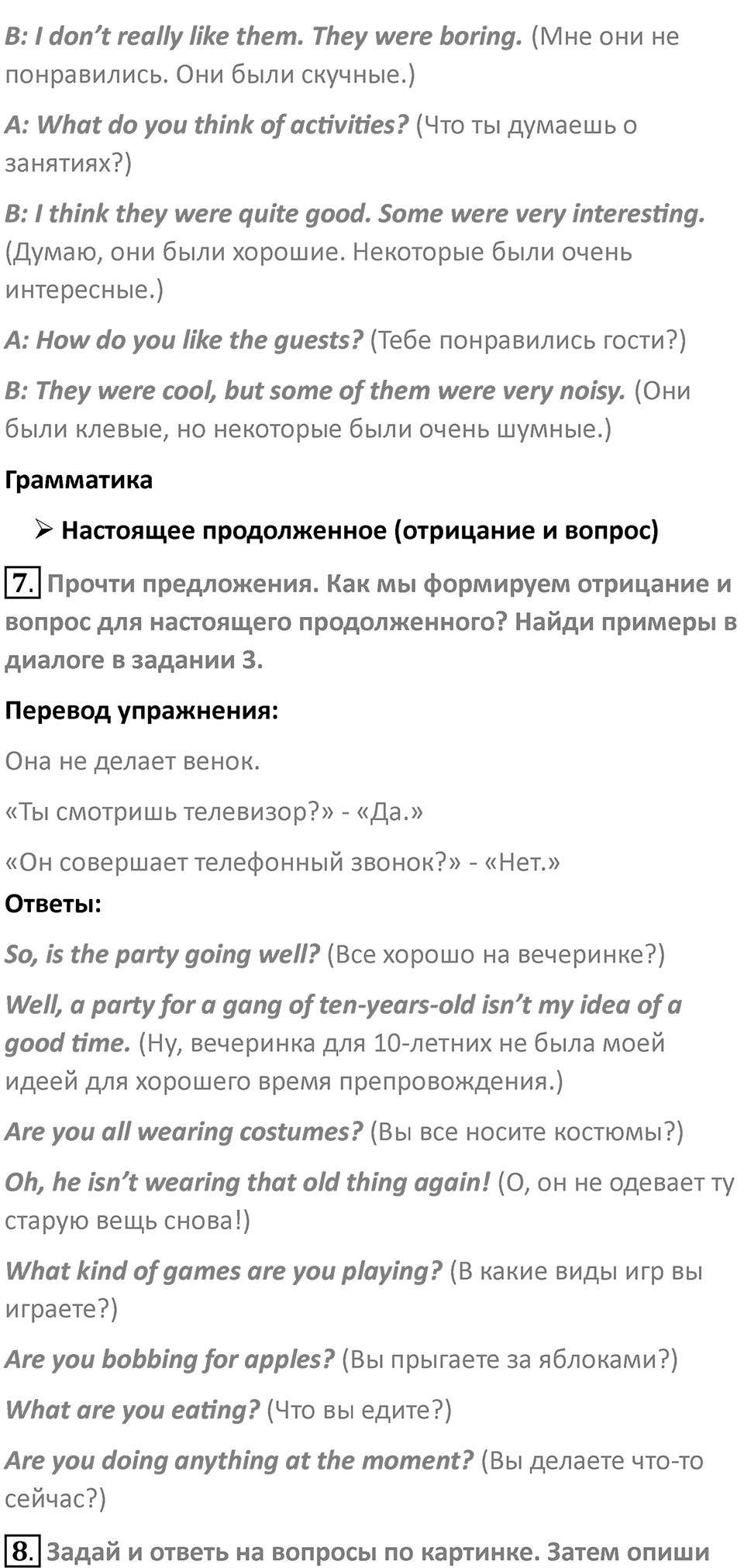 Страница 49 — решение 3