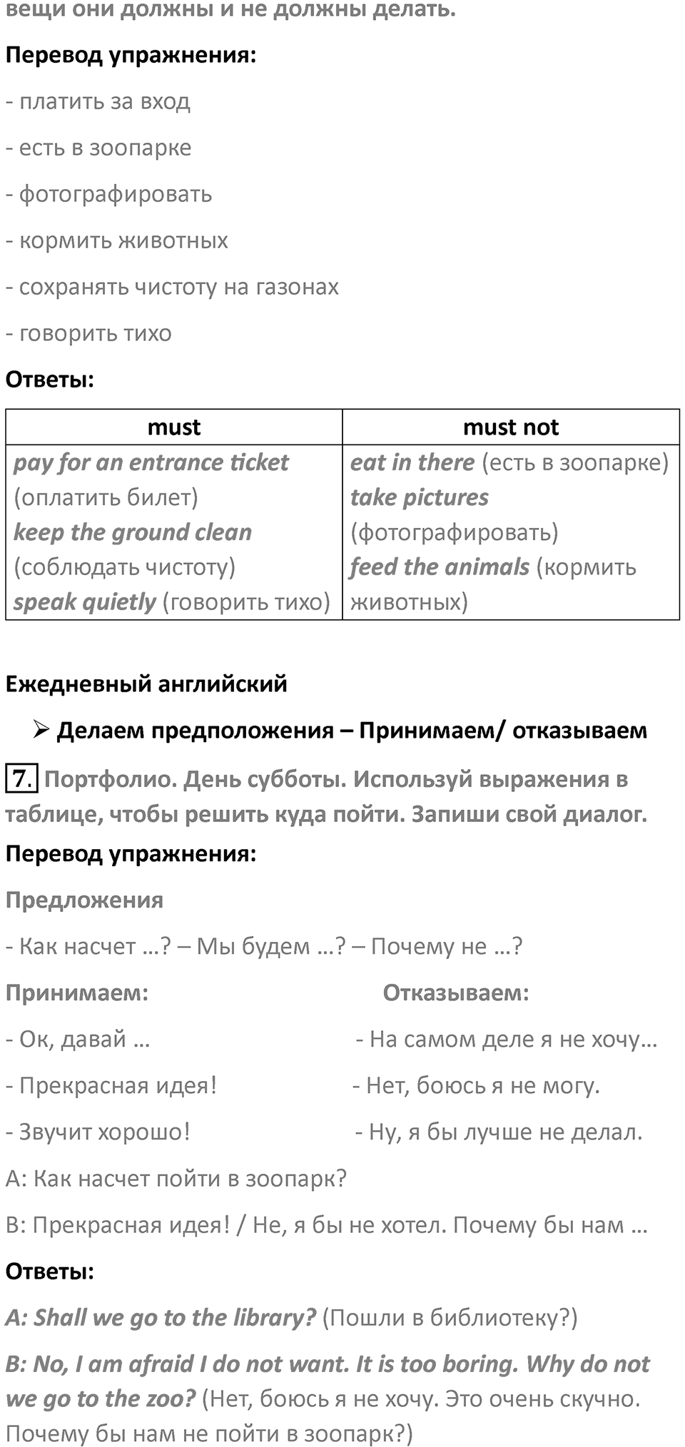 Страница 79 — решение 3