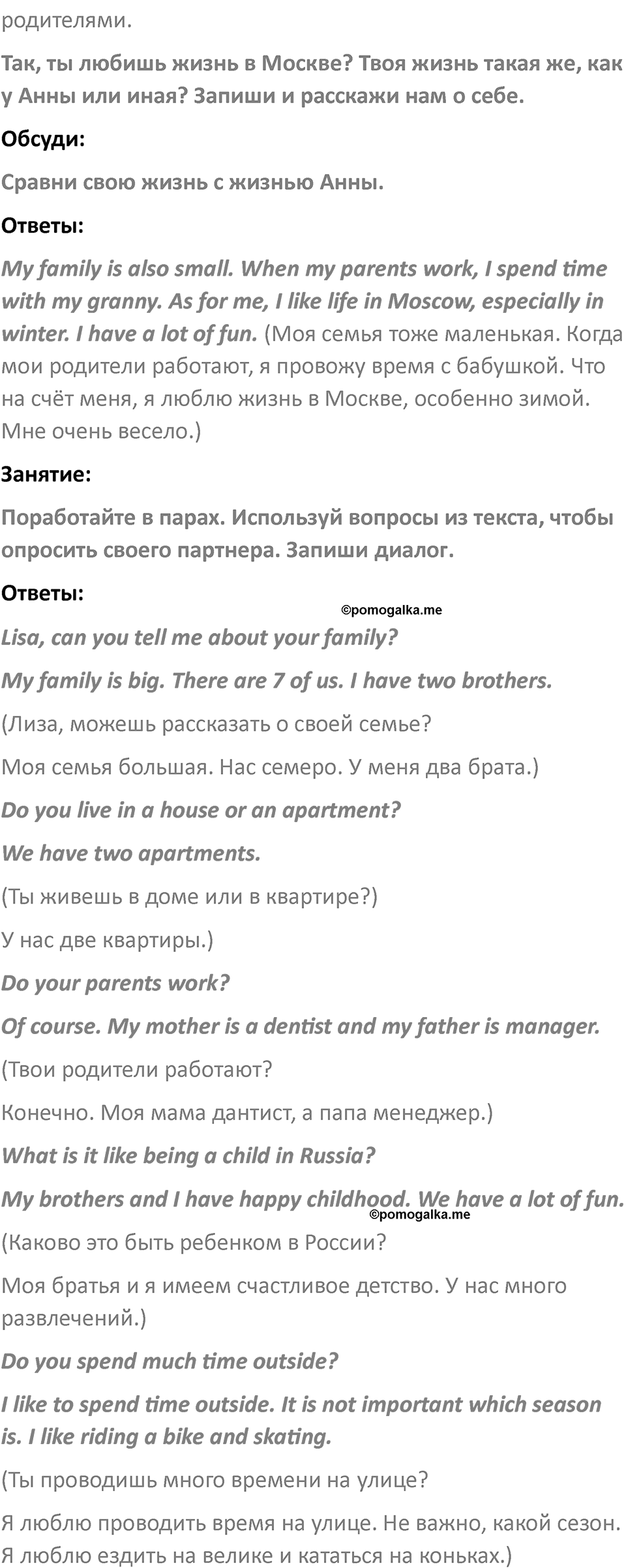 Spotlight on Russia, Страница 3 — решение 2