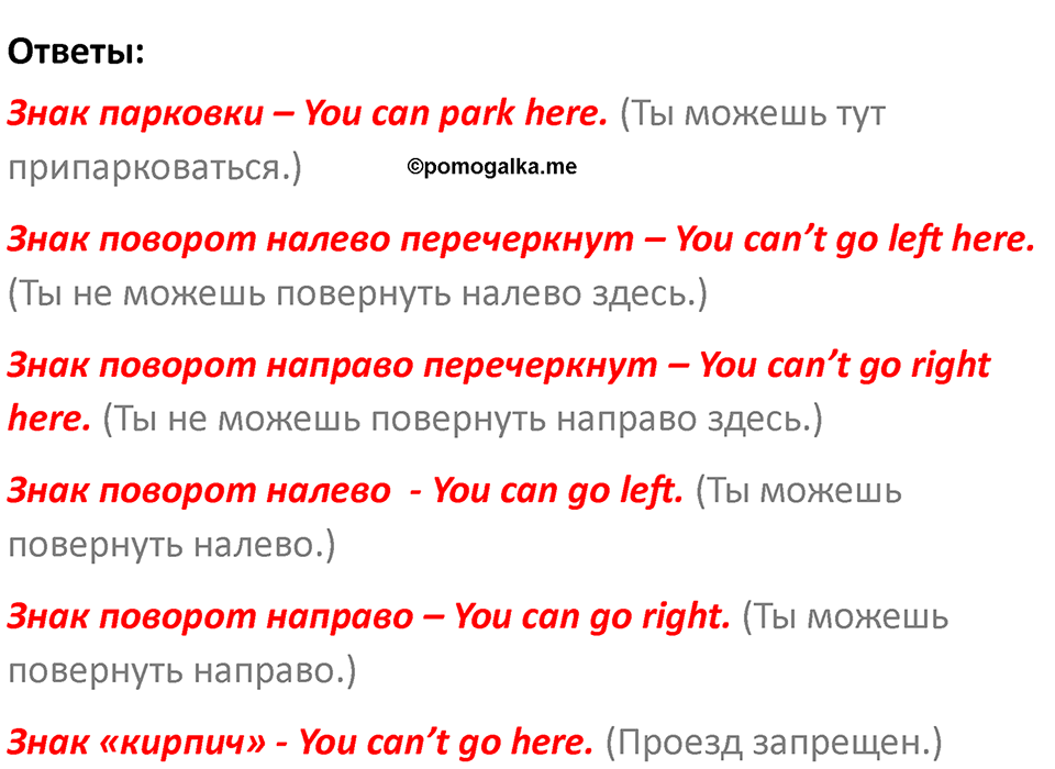 Страница 29 — решение 6