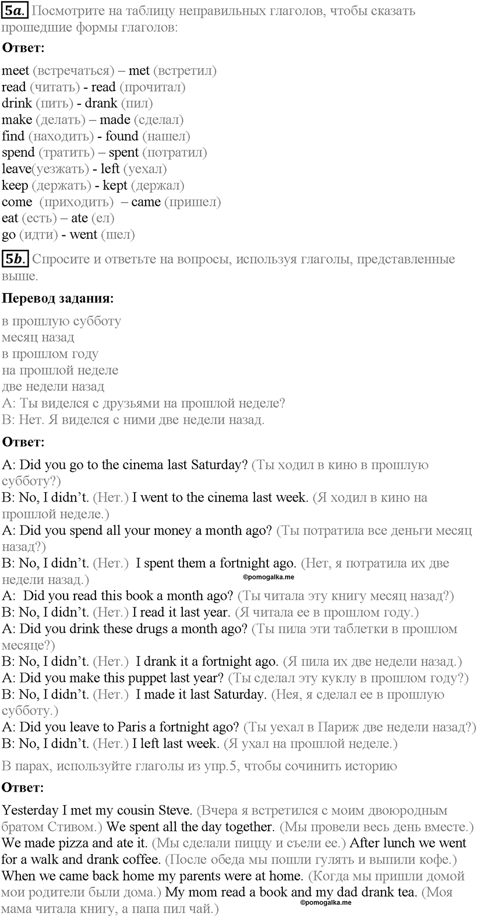 Module 7. Страница 68-69. 7b. Halloween spirit. Задание №5 — решение 1