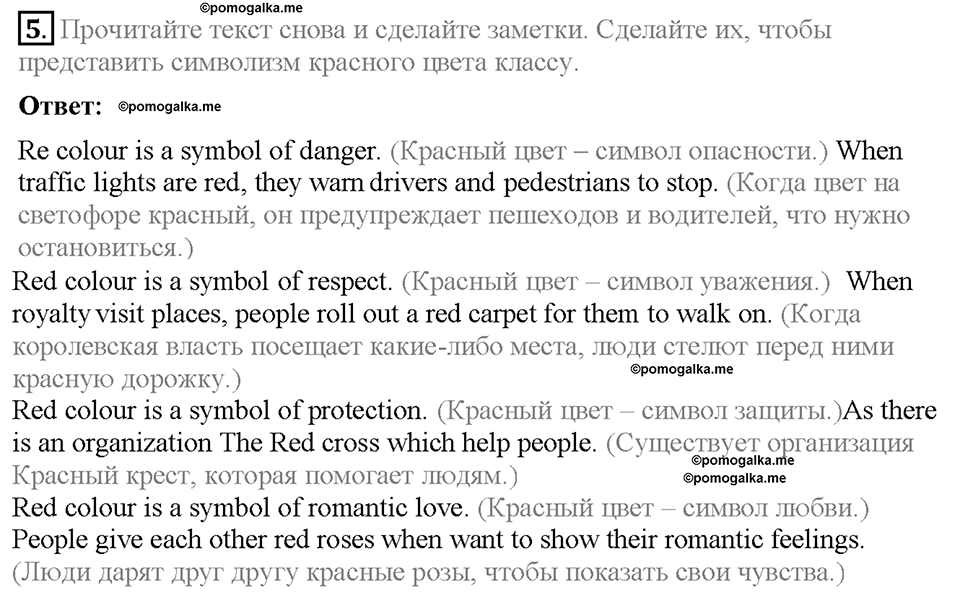 Module 3. Страница 33. Extensive reading. Задание №5 — решение 1