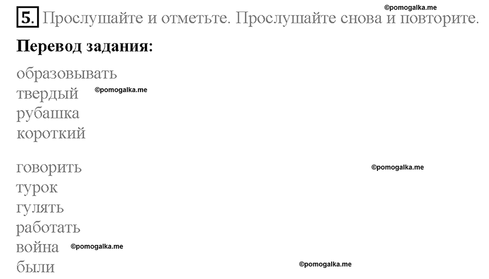 Module 6. Страница 62. English in use. Задание №5 — решение 1