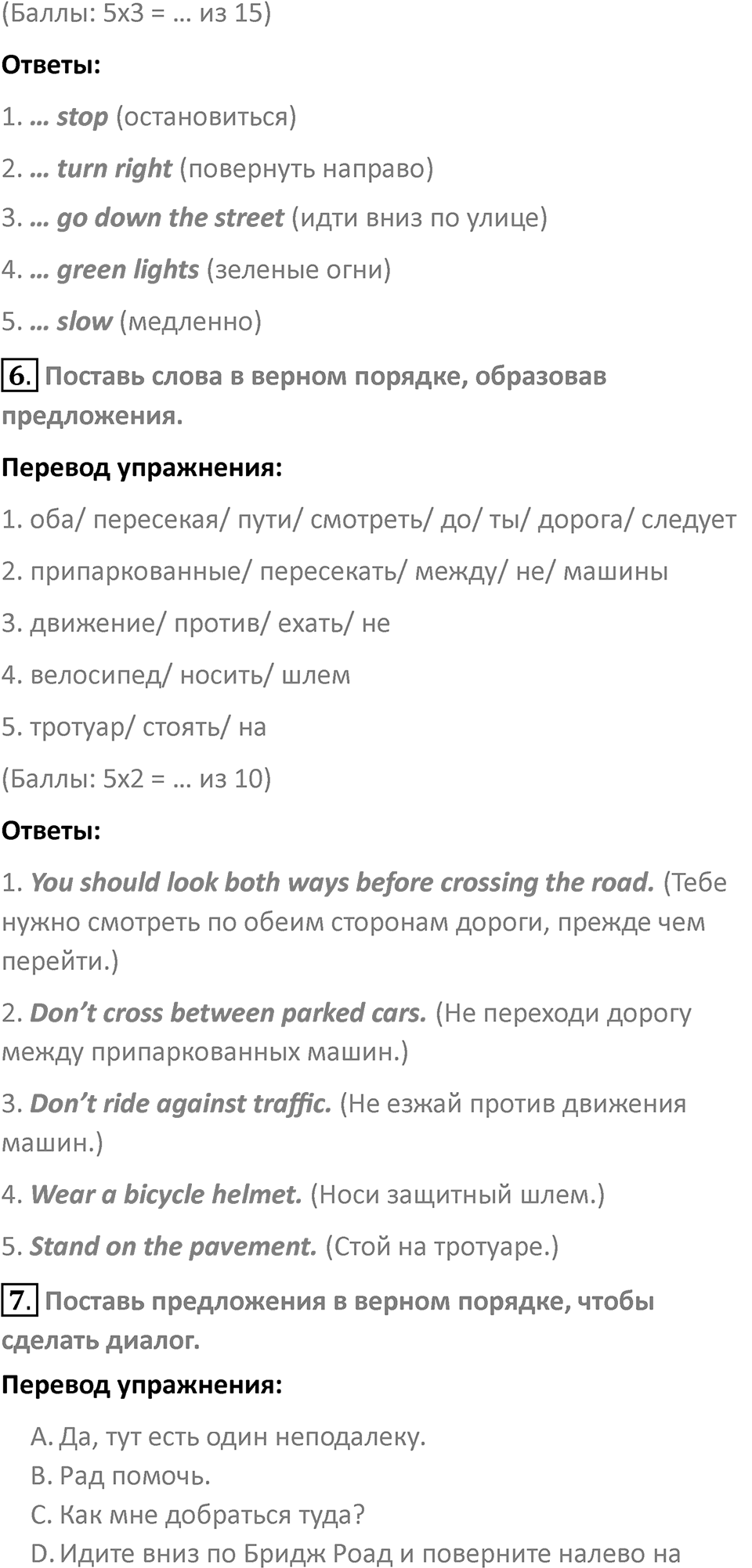 Страница 34 — решение 3