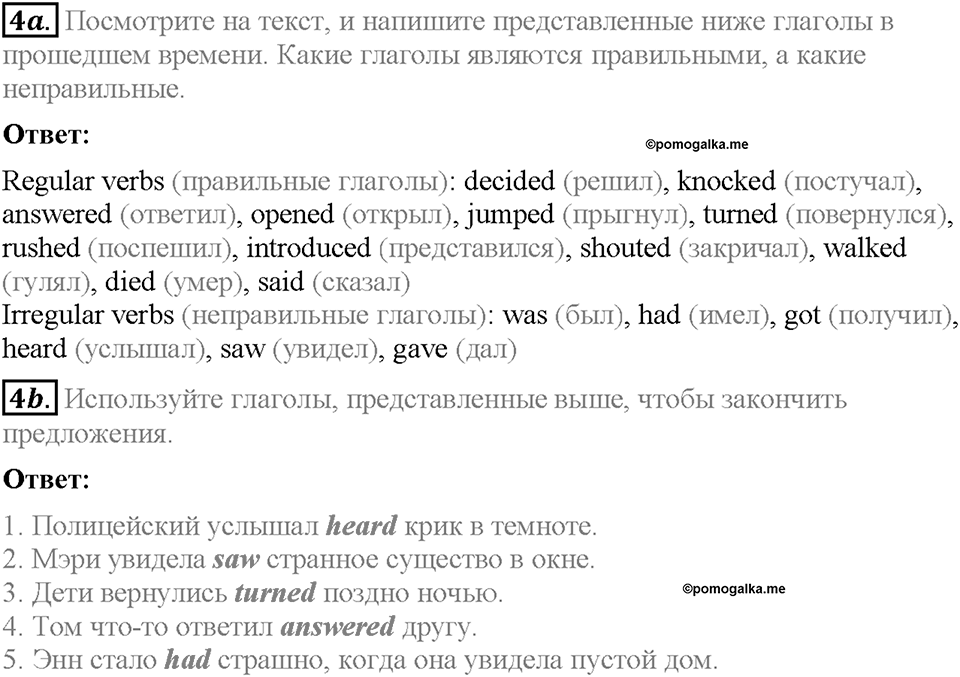 Module 7. Страница 68-69. 7b. Halloween spirit. Задание №4 — решение 1