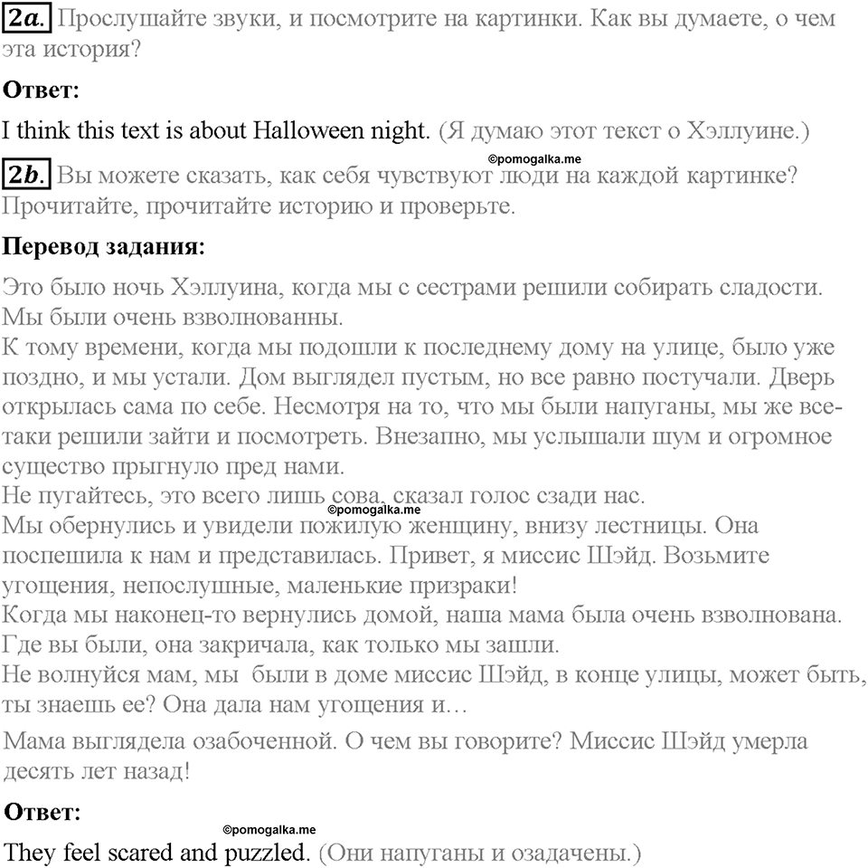 Module 7. Страница 68-69. 7b. Halloween spirit. Задание №2 — решение 1