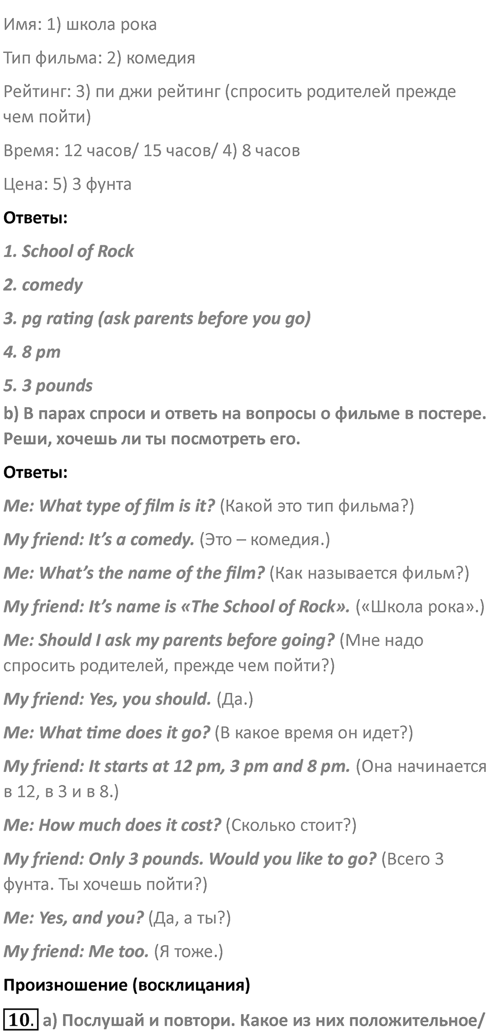 Страница 39 — решение 3