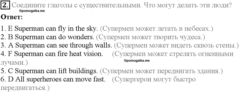 Module 7. Страница 71. 7d. Culture corner. Задание №2 — решение 1