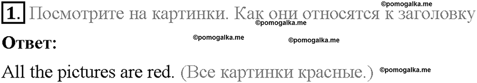 Module 3. Страница 33. Extensive reading. Задание №1 — решение 1