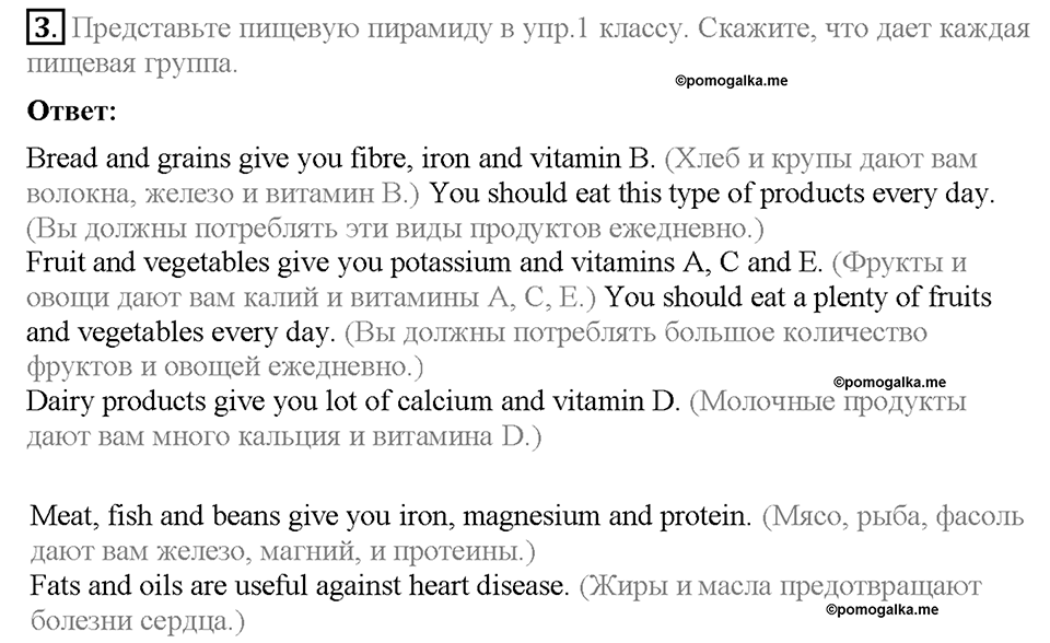 Module 9. Страница 93. Extensive reading. Задание №3 — решение 1