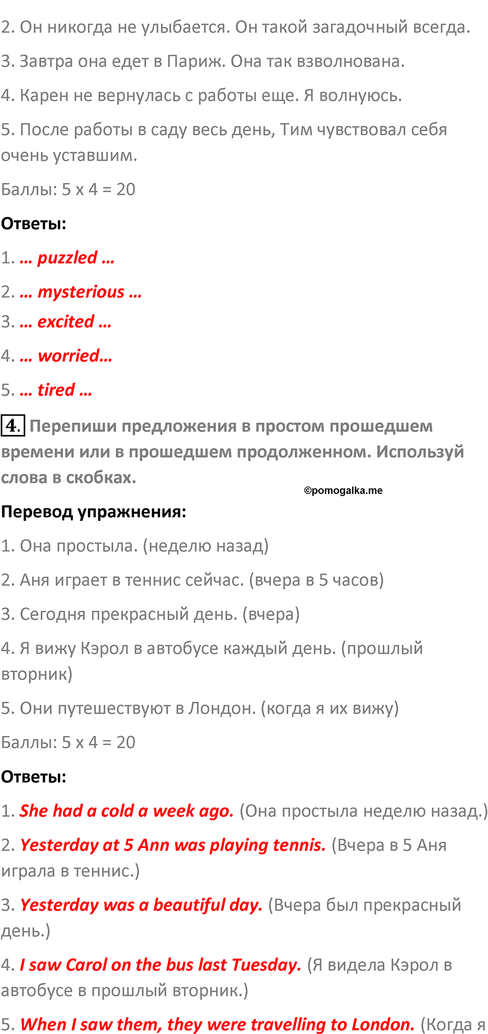 Страница 74 — решение 2