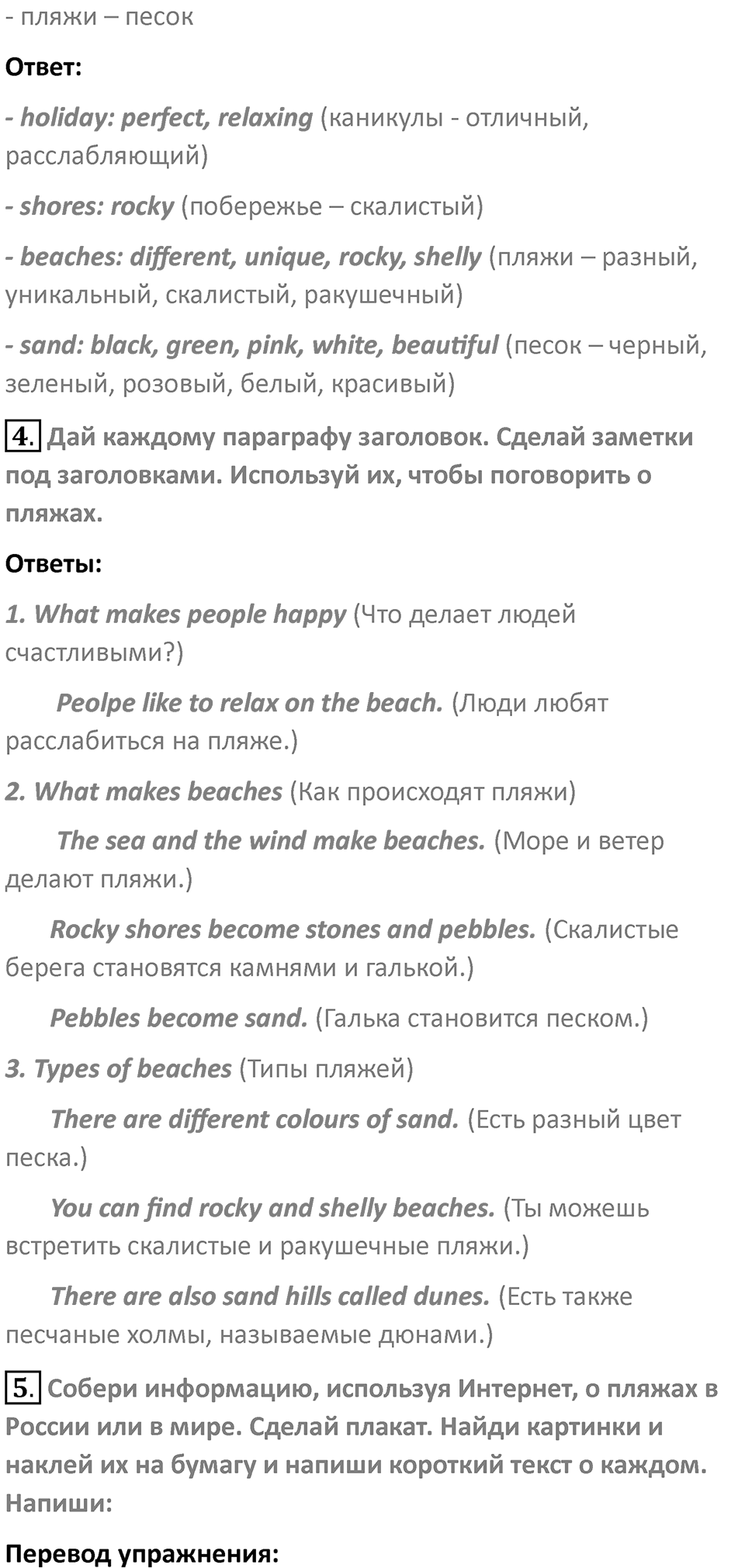 Страница 103 — решение 3