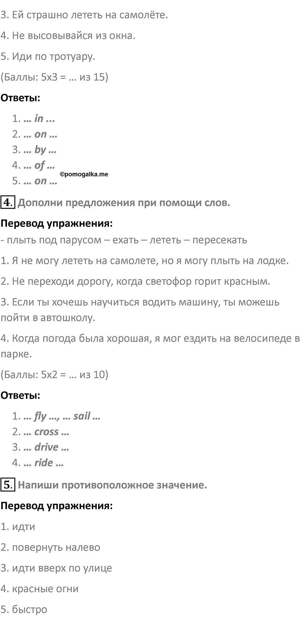 Страница 34 — решение 2