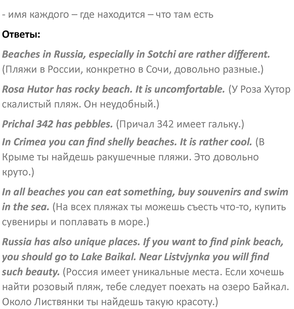 Страница 103 — решение 4