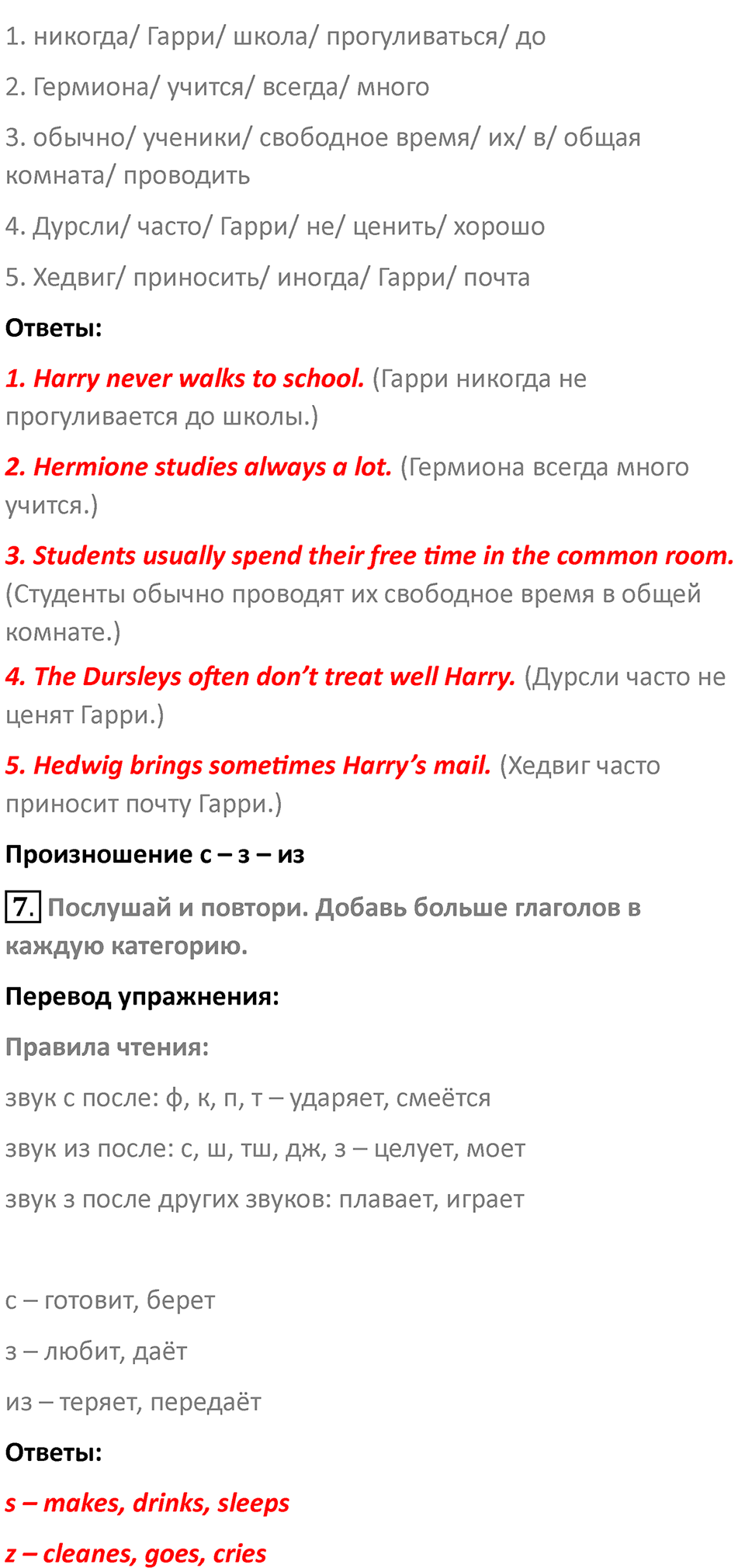 Страница 37 — решение 3
