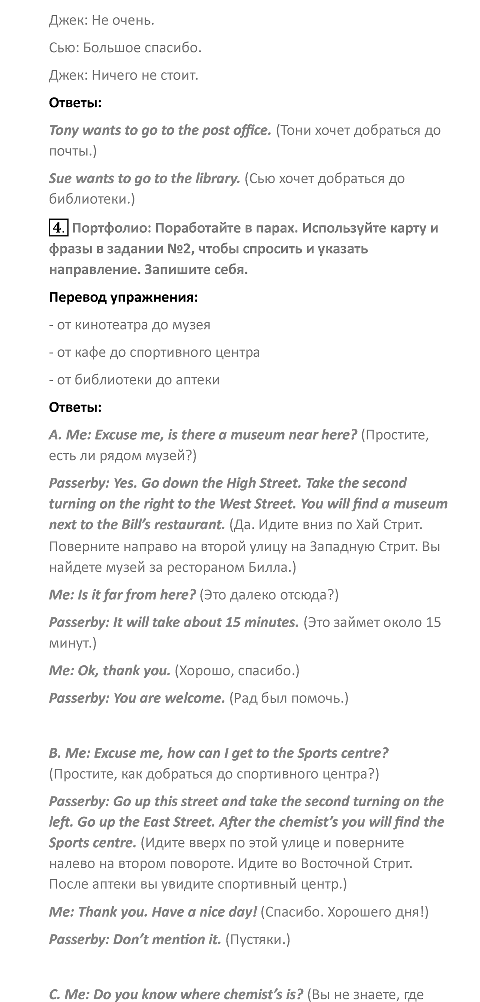 Страница 32 — решение 2