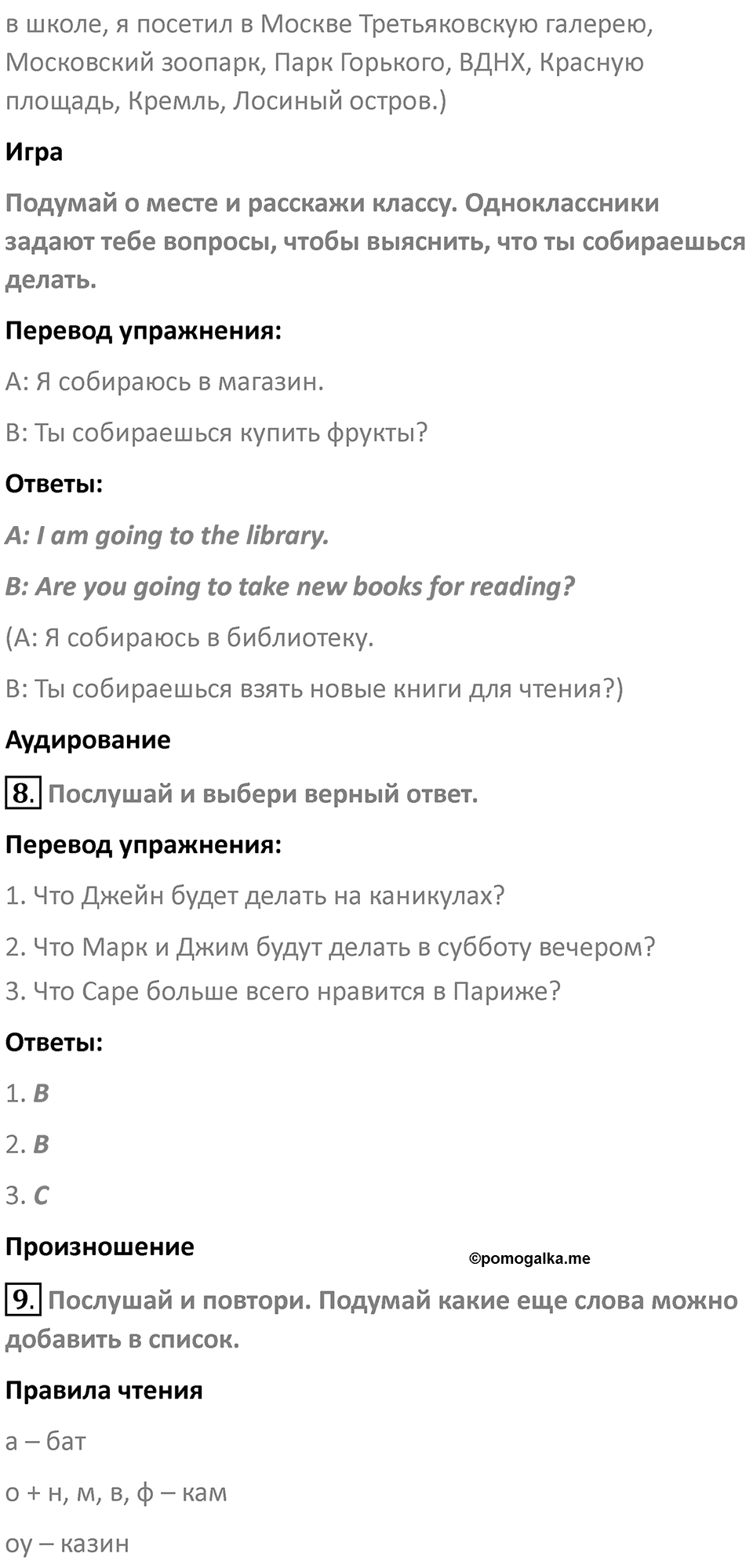 Страница 97 — решение 4