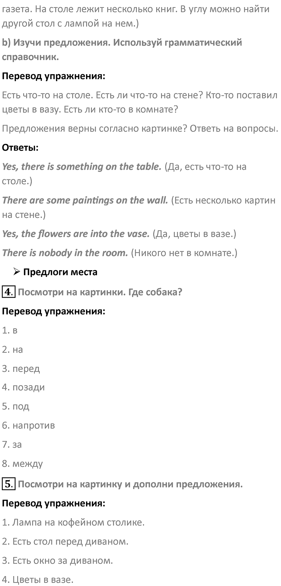 Страница 18 — решение 3