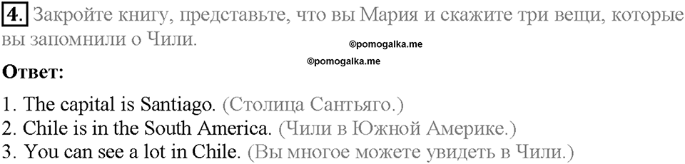 Module 1. Страница 10. 1c. My country. Задание №4 — решение 1