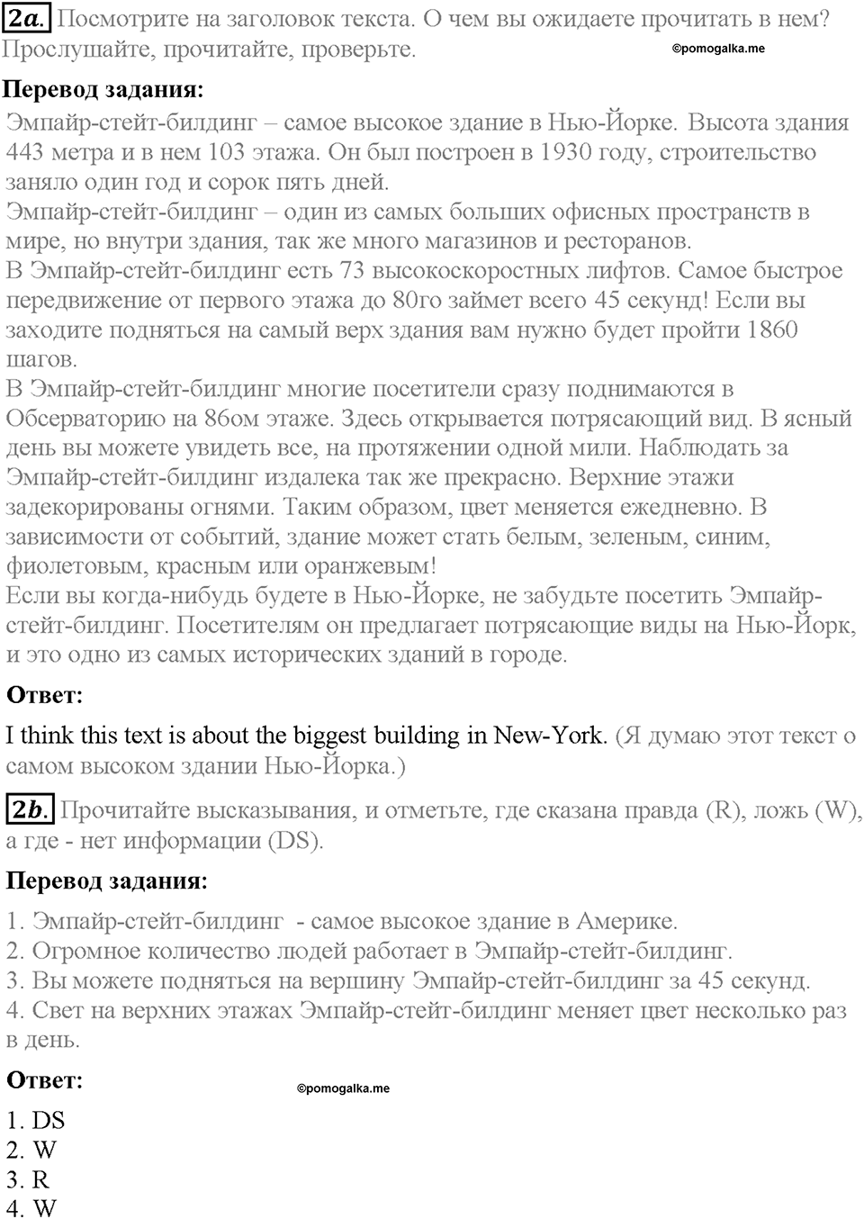 Module 8. Страница 81. 8d. Culture corner. Задание №2 — решение 1