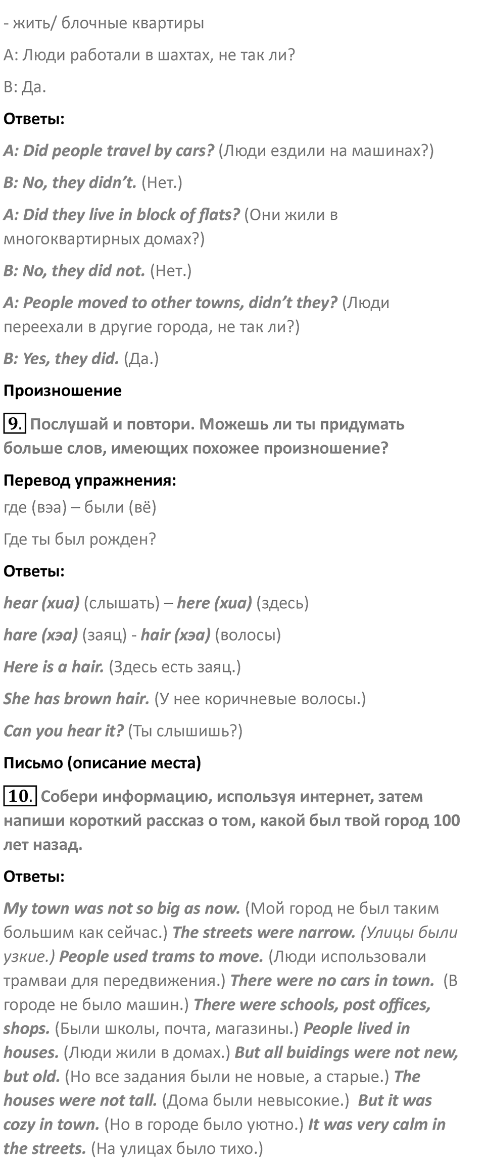 Страница 67 — решение 4