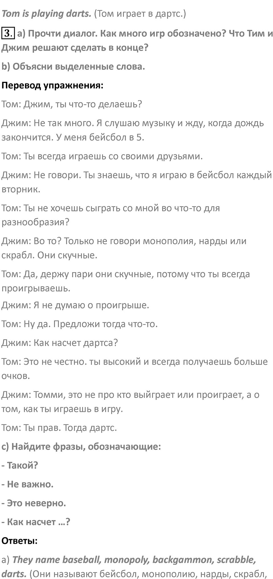 Страница 58 — решение 2
