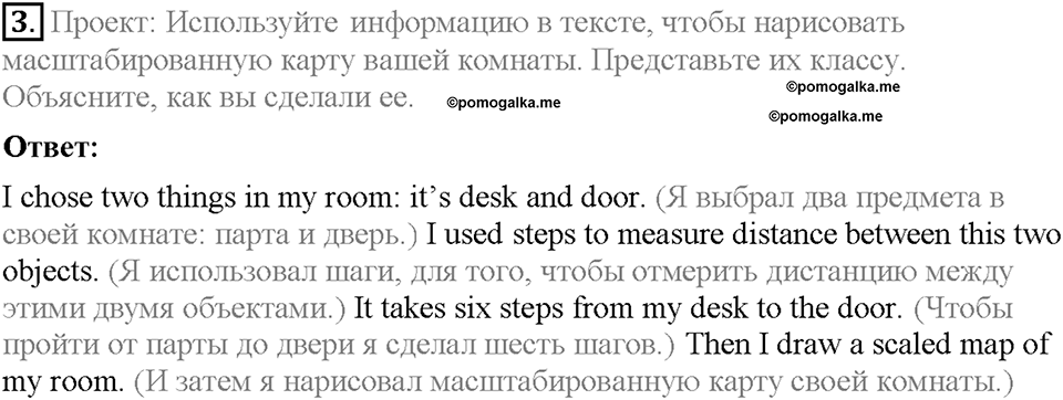 Module 2. Страница 23. Extensive reading. Задание №3 — решение 1