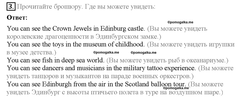Module 10. Страница 101. 10d. Culture corner. Задание №3 — решение 1