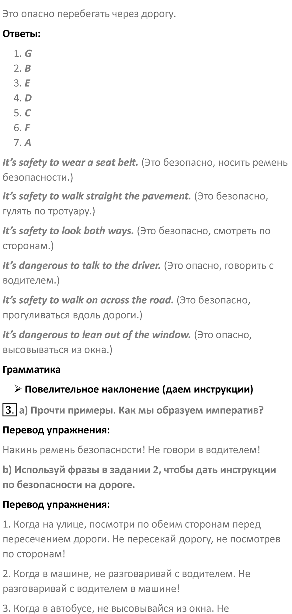Страница 26 — решение 2