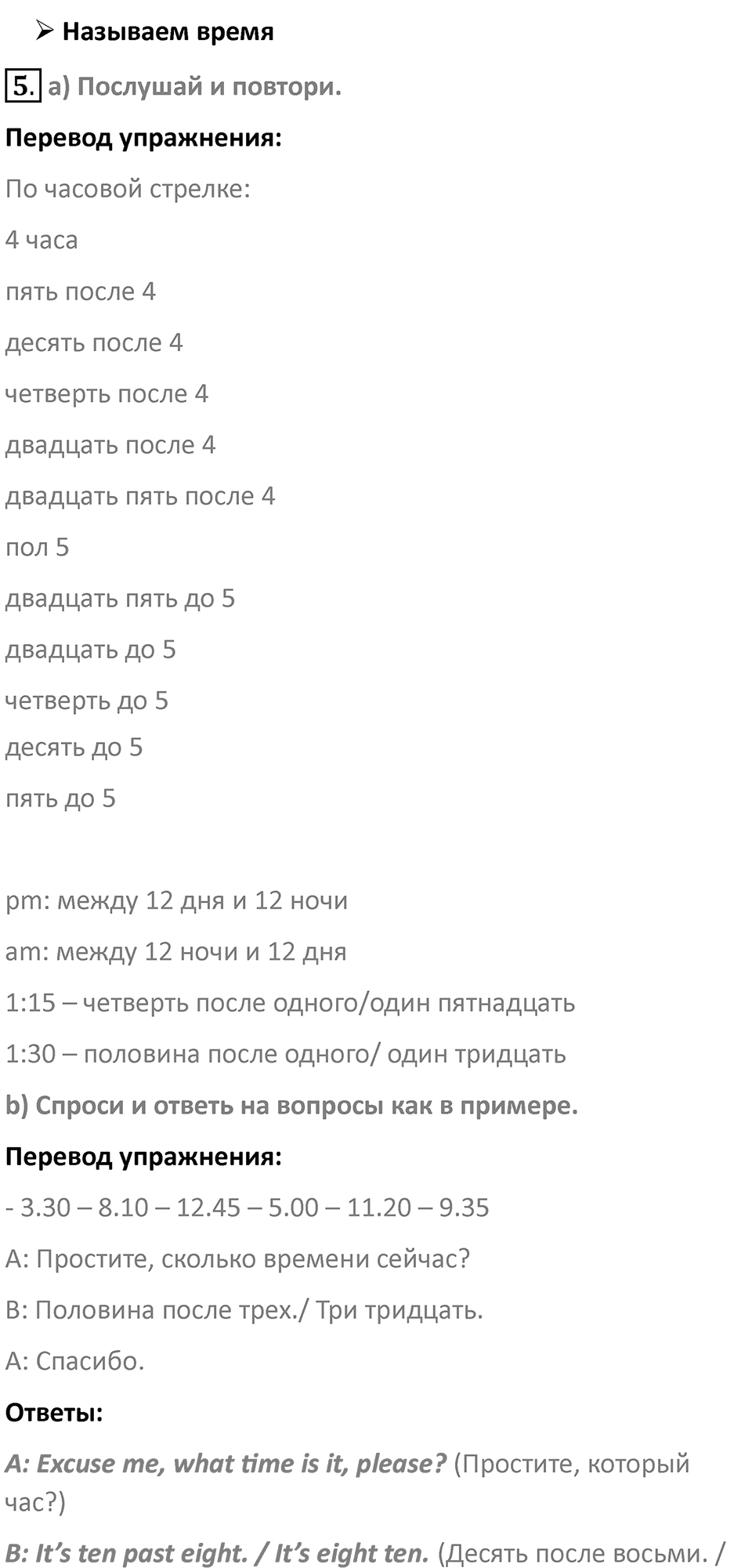 Страница 17 — решение 3