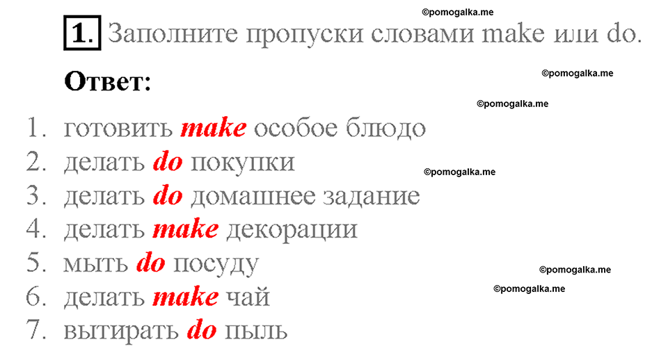 Module 5. Страница 54. Progress check. Задание №1 — решение 1