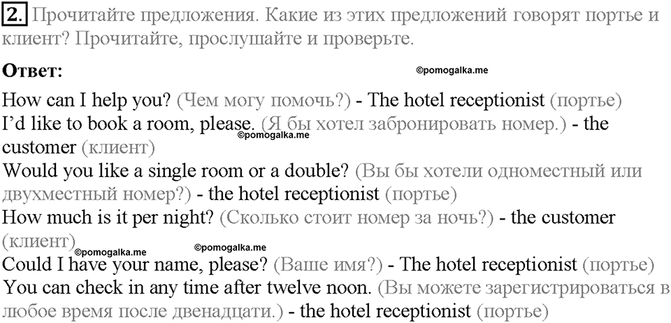 Module 10. Страница 102. English in use. Задание №2 — решение 1