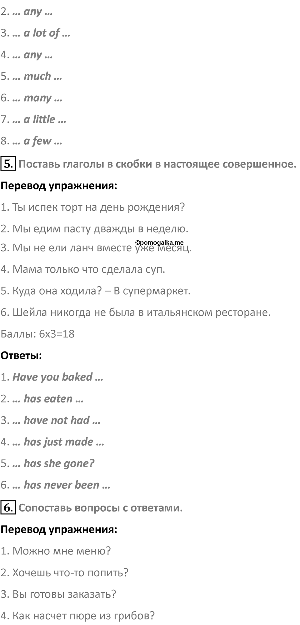 Страница 94 — решение 3