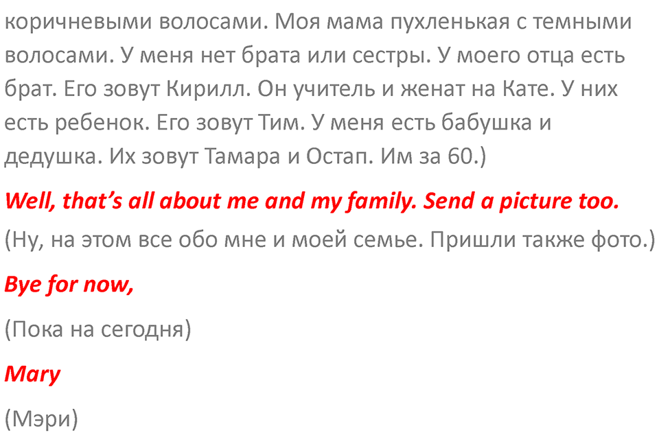 Страница 7 — решение 5