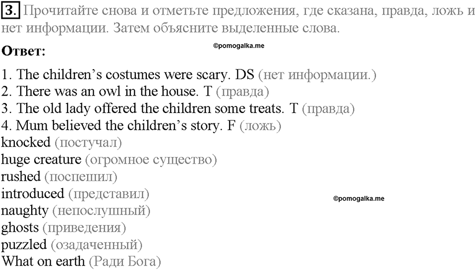 Module 7. Страница 68-69. 7b. Halloween spirit. Задание №3 — решение 1
