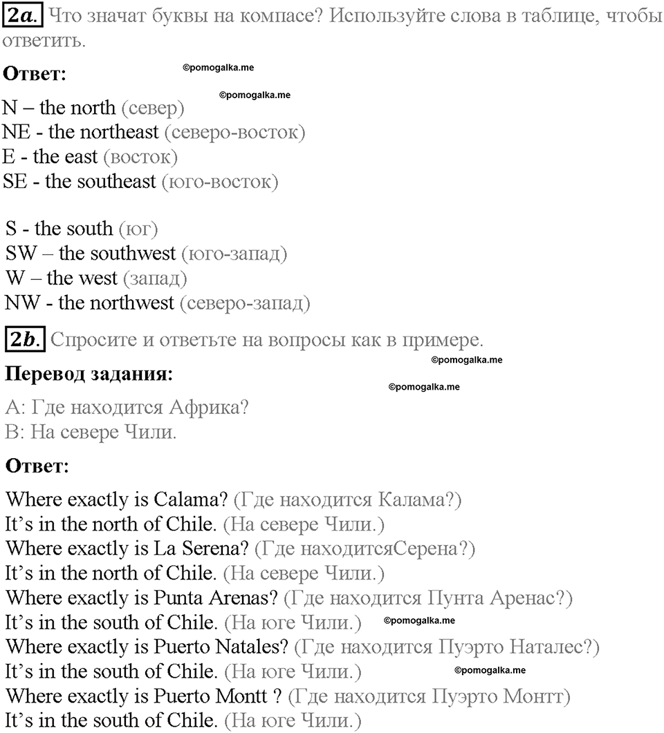 Module 1. Страница 10. 1c. My country. Задание №2 — решение 1