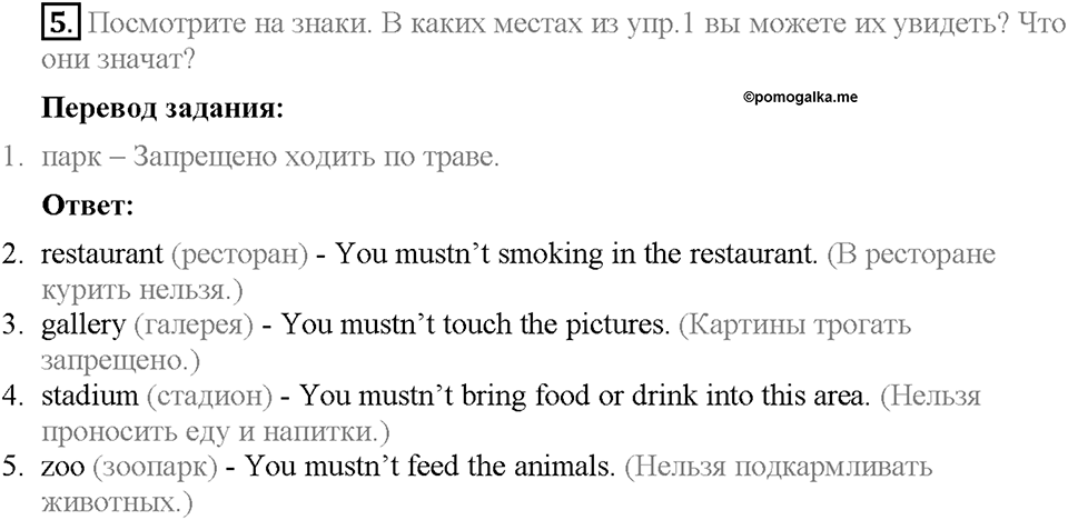 Module 8. Страница 78-79. 8b. Shall we?. Задание №5 — решение 1