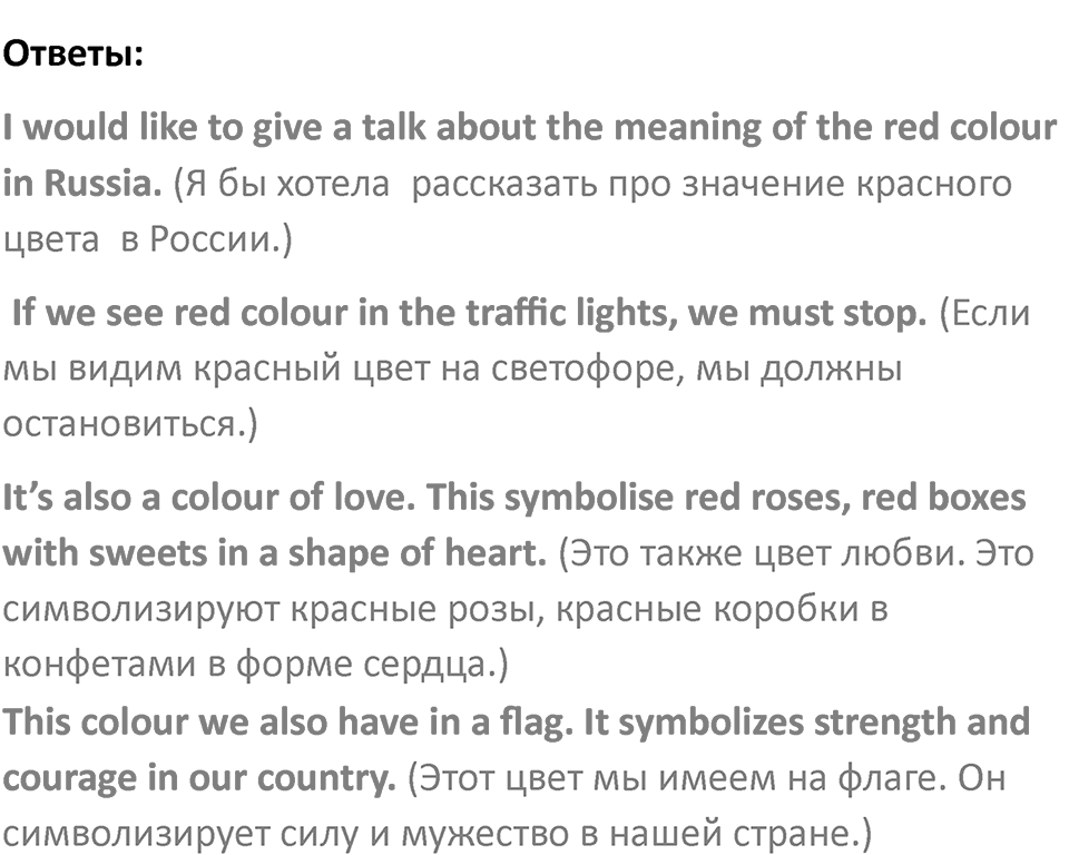 Страница 33 — решение 3
