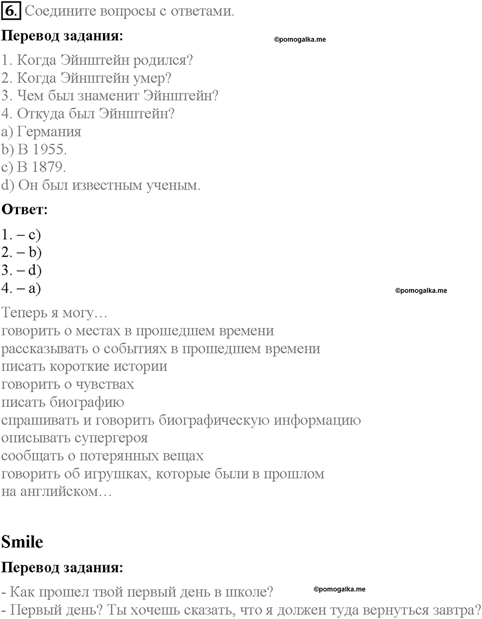 Module 7. Страница 74. Progress check. Задание №6 — решение 1