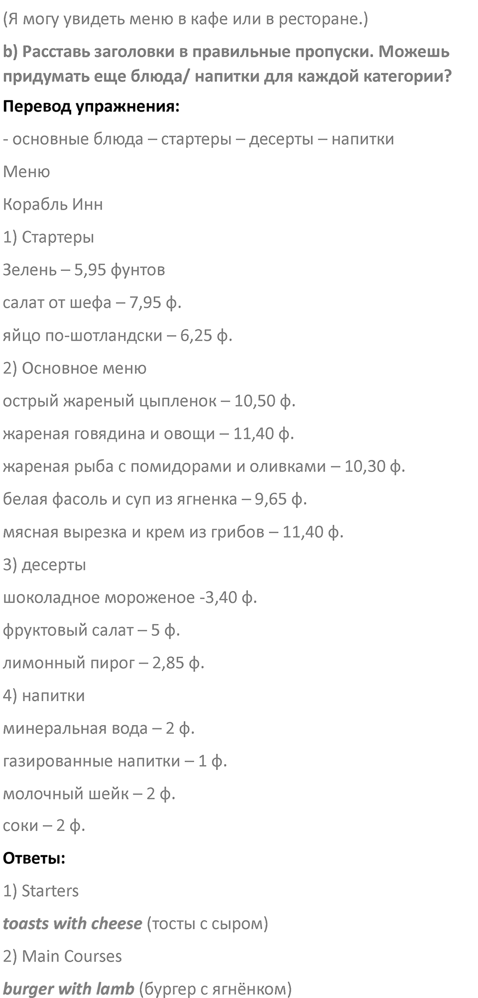 Страница 88 — решение 2