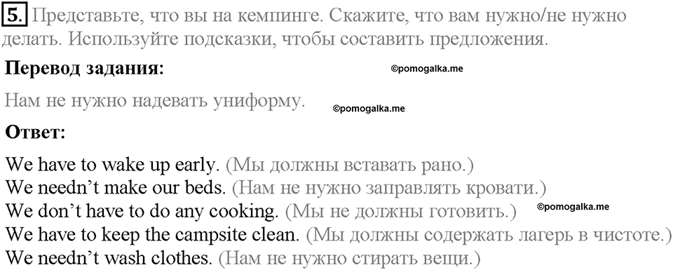 Module 8. Страница 80. 8c. Rules & Regulations. Задание №5 — решение 1